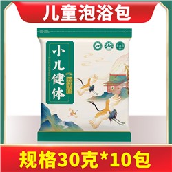 Пакетики для ванны с китайскими травами для укрепления имунитета у детей, 30 г * 10 шт