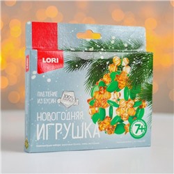 Новогодняя игрушка из бусин «Новогоднее веселье»