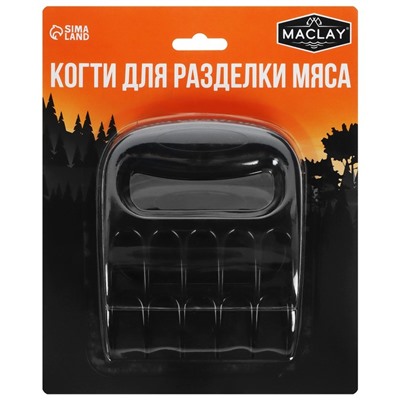 Когти для разделки мяса Maclay, пластик, набор из 2 шт.