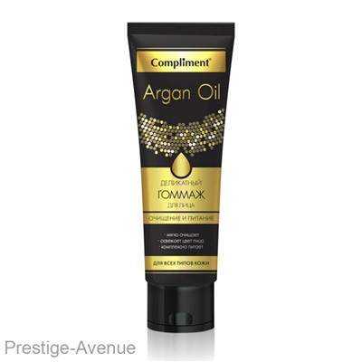 Compliment ARGAN OIL Деликатный Гоммаж для лица очищение и питание 75 ml