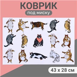 Коврик под миску "Пижон" 43 х 28 см "Fat Cat"