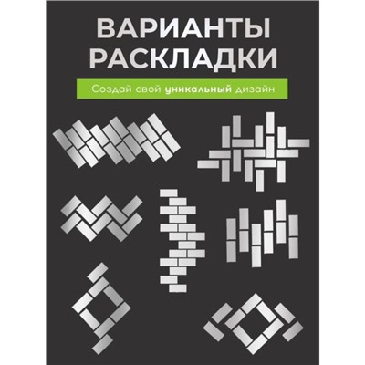 Наклейки интерьерные "Кирпичики", зеркальные, декор настенный, набор 18 шт, 15 х 6 см