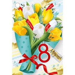 Бирка на подарок "8 Марта" Желтые тюльпаны 55х79 мм