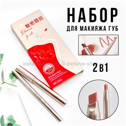 Набор для макияжа губ OMGA Glamorous Lip Color 2in1