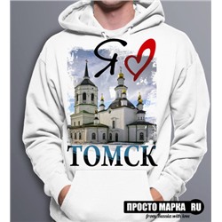 Толстовка Худи Я люблю Томск