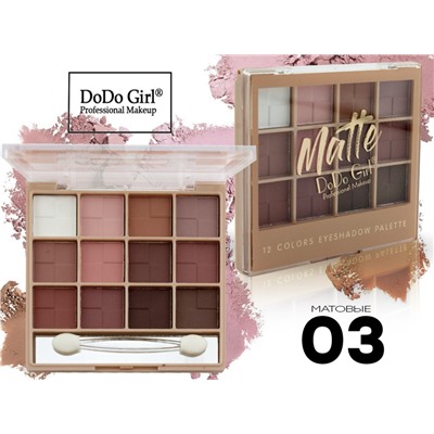 Тени для век DoDo Girl MATTE Stay 12 цв.(03)