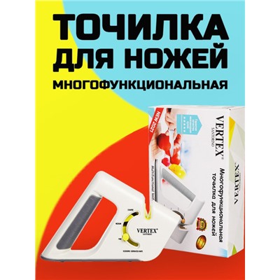 Точилка для ножей  Vertex-Knife-Sharpener 4907-VS  оптом