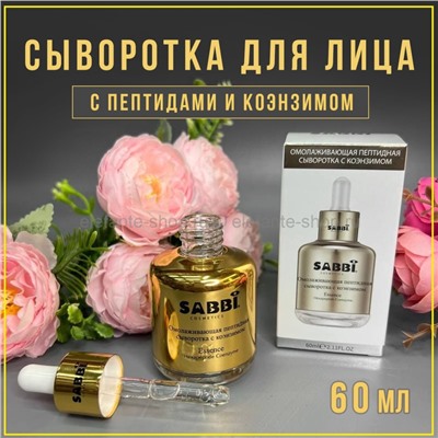 Сыворотка пептидная SABBI Hexapeptide Coenzyme Essence 60ml