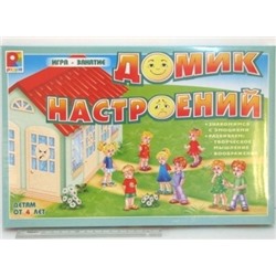 Игра Домик настроений в Самаре