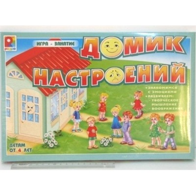 Игра Домик настроений в Самаре