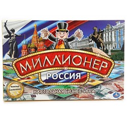 242133 НАСТОЛЬНАЯ БИЗНЕС ИГРА "УМНЫЕ ИГРЫ" МИЛЛИОНЕР РОССИЯ В РУСС. КОР.  в кор.20шт