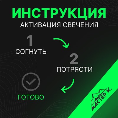 Набор "Химический источник света" 3 шт, зеленый, желтый, оранжевый, 15 см