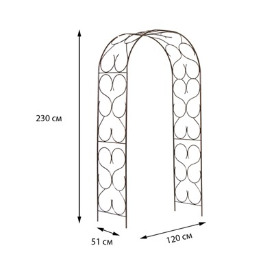 Арка садовая, разборная, 230 × 120 × 51 см, металл, бронзовая
