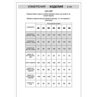 Теплые брюки из футера-трехнитки с начесом