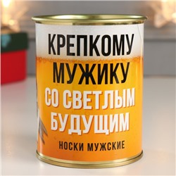 Носки в банке "Крепкому мужику" (мужские, цвет черный)