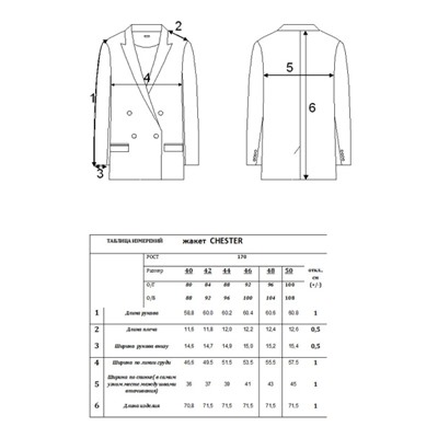 Жакет  Garsonnier артикул 130010.022