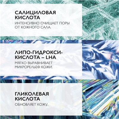 Ля Рош Позе Ультраконцентрированная сыворотка для проблемной кожи против несовершенств и постакне, 30 мл (La Roche-Posay, Effaclar)