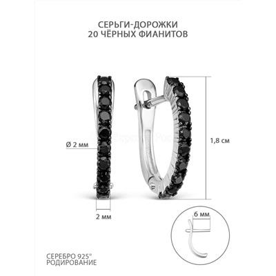 Кольцо из серебра с фианитами родированное 925 пробы к-7237р216