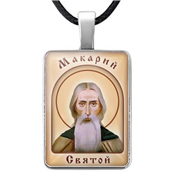 ALKP-080 Именная иконка Макарий