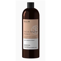 Ollin salon beauty шампунь для волос с экстрактом семян льна 1000мл