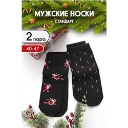 Носки стандарт Новогодние 2 пары (красный)