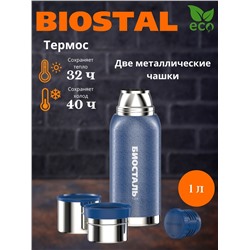 Термос "BIOSTAL-Охота" у/г с двумя чашками NВА-1000В