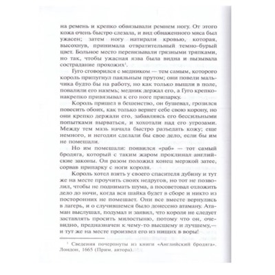 Книжка из-во "Самовар" "Принц и нищий" Твен