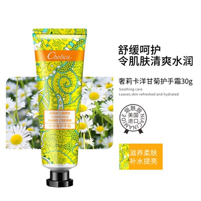 Крем для рук Ромашка Chelica Chamomile Hand cream, 30 гр