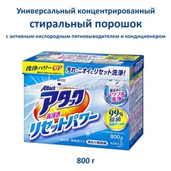 Концентрированный стиральный порошок KAO Attack Multi-Action 800g (51)