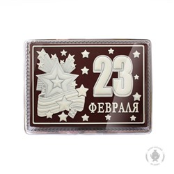 23 Февраля 'звезда' (600 грамм)