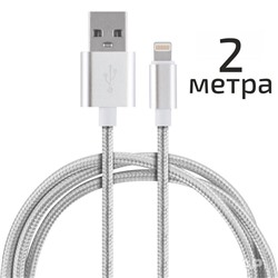 Кабель Energy ET-29-2 USB/Lightning, 2 метра, цвет - серебро