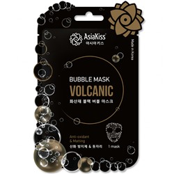 AsiaKiss Маска для лица пузырьковая ВУЛКАНИЧЕСКИЙ ПЕПЕЛ Volcanic Bubble Mask 20 г