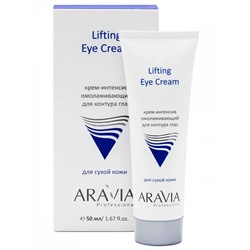 Крем-интенсив омолаживающий для контура глаз Lifting Eye Cream, 50 мл