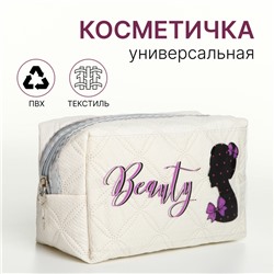 Косметичка на молнии, цвет белый