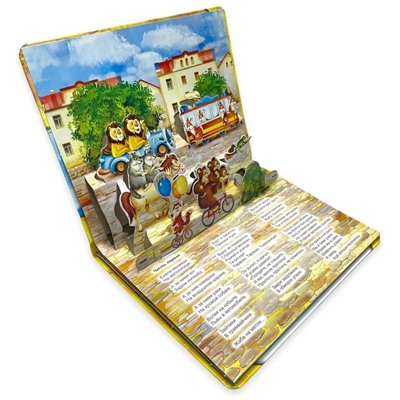 Книжка-панорама из-во Атберг "Поиграем в сказку. Тараканище"