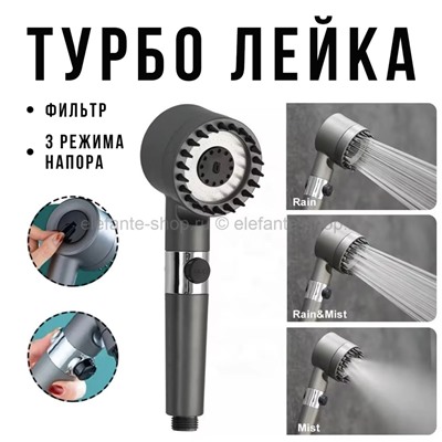 Турбо лейка для душа Turbocharged Shower Head (BJ)