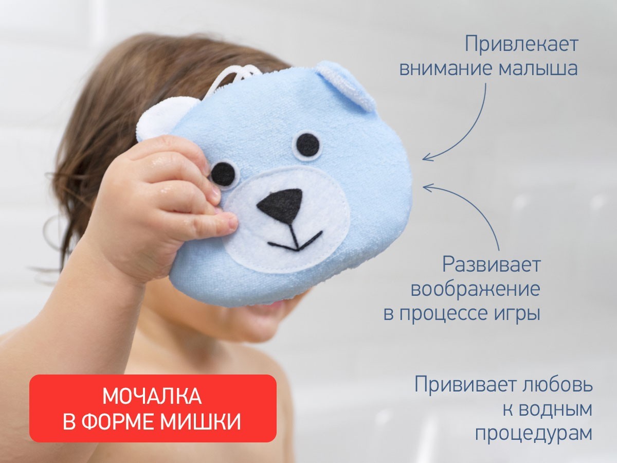 Губка детская мягкая для купания малышей ROXY-KIDS Мишка купить, отзывы,  фото, доставка - Клуб Шопоголиков 