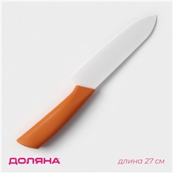 УЦЕНКА Нож керамический Доляна «Симпл», лезвие 15 см, ручка soft touch, цвет жёлтый