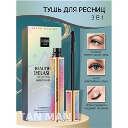 SENANA  Тушь для ресниц BEAUTIFUL EYELASHES Удлинение, Разделение, Подкручивание  (чёрная)  8г  (SNN-09652)