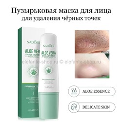 Маска для лица Sadoer Aloe Vera Small Bubble Facial Mask 100g