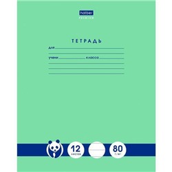 Тетрадь 12л "Панда" линия 80г/кв.м скругл.уг 12Т5A2_23630/065615 Hatber