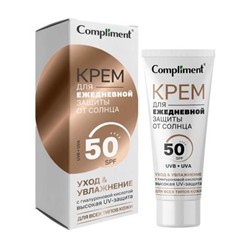 "Compliment" Крем SPF-50 для ежедневной защиты от солнца UVB+UVA-лучей (50мл).12 /916219/