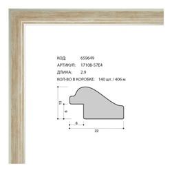 Багет пластиковый 22x13 1710B-57E4 /уп 406м/ А