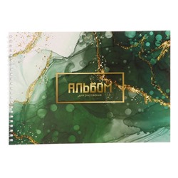 Альбом для рисования А4, 32 листа на гребне "Мрамор", обложка мелованный картон, блок офсет 100 г/м²