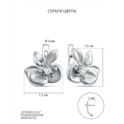 Кольцо из серебра с фианитом родированное - Цветок 925 пробы 1-493р200