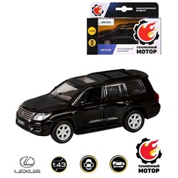 Модель 1:43 Lexus LX570 870133 Пламенный мотор  в Самаре