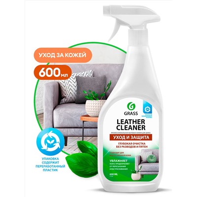 Очиститель-кондиционер кожи 600мл Leather Cleaner GRASS 131600,,