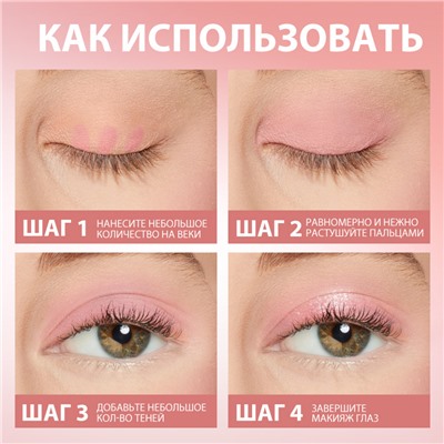 Жидкие тени для век O.TWO.O Powder Mist Liquid Eyeshadow Velvety Shine SC063 #E04 Персиковый