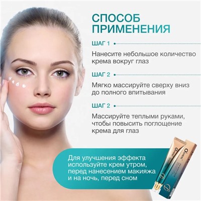 Крем вокруг глаз с подтягивающим эффектом OCHEAL Retin a Ester Moisturizing EYE Cream 30г