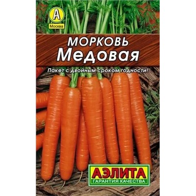 Семена Морковь Медовая  Ц/П